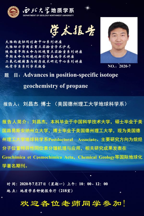 健报告厅(218室)时 间:2020年7月27日  10:00报告人:刘昌杰2020-07-24